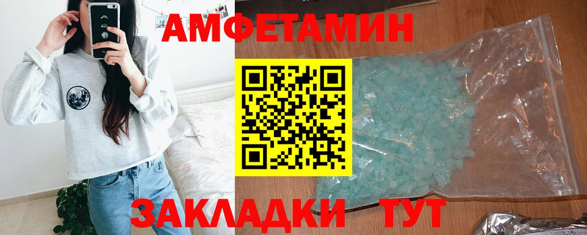 АМФ 98%  АМФЕТАМИН  Выкса  Вход с VPN 