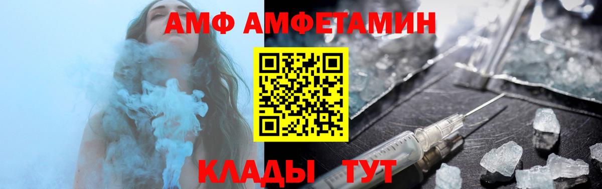 АМФ Розовый Выкса