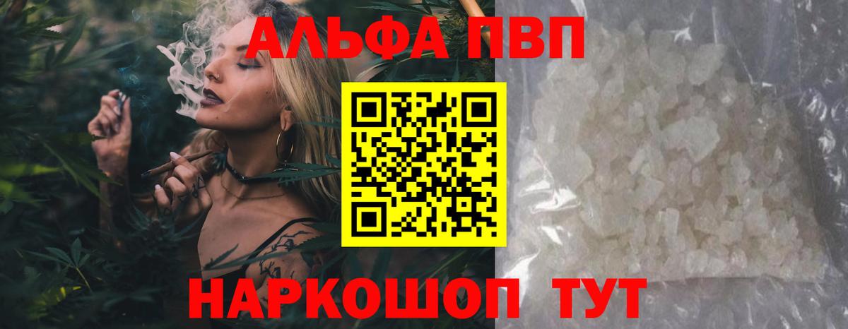 А ПВП крисы CK  APVP крисы CK  Alpha-PVP  A PVP СК  Вход с VPN  Выкса 