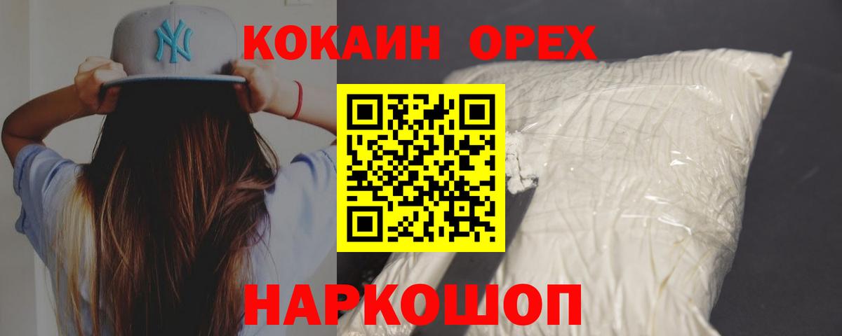 Cocaine Колумбийский  Cocaine Боливия  Выкса  Вход с VPN 