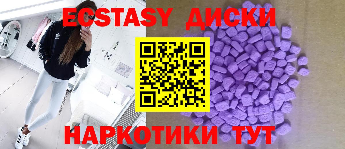 Ecstasy Philipp Plein  Экстази круглые  Вход с VPN  ЭКСТАЗИ  Выкса 