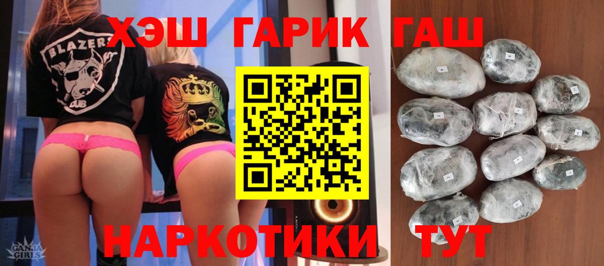 ГАШ hashish  ГАШ ice o lator  Вход с VPN  Выкса 