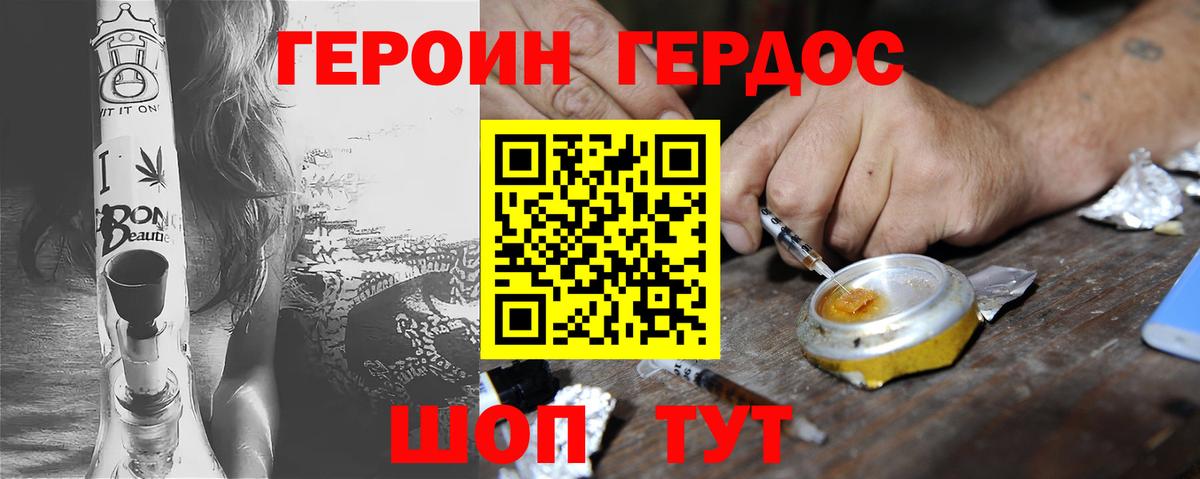 Выкса  ГЕРОИН VHQ  Вход с VPN 