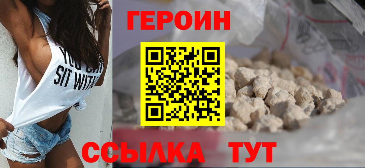 ГЕРОИН VHQ Выкса