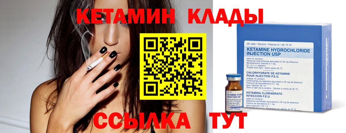 Кетамин ketamine  Вход с VPN  Выкса 