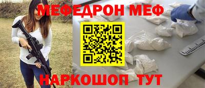 мефедрон мука Гусев