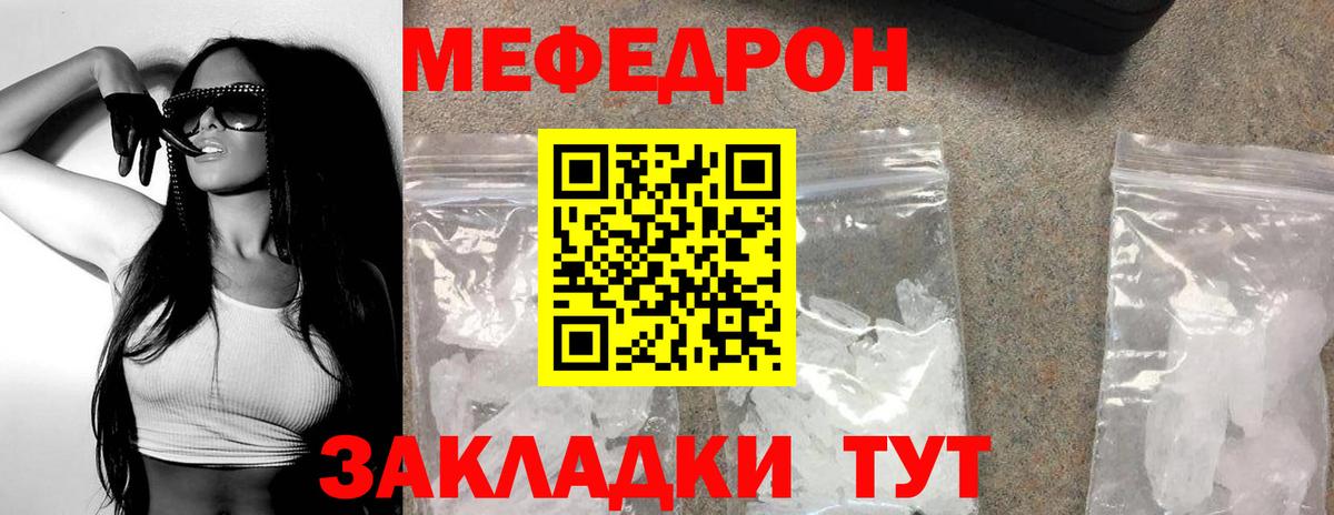 Меф кристаллы Выкса