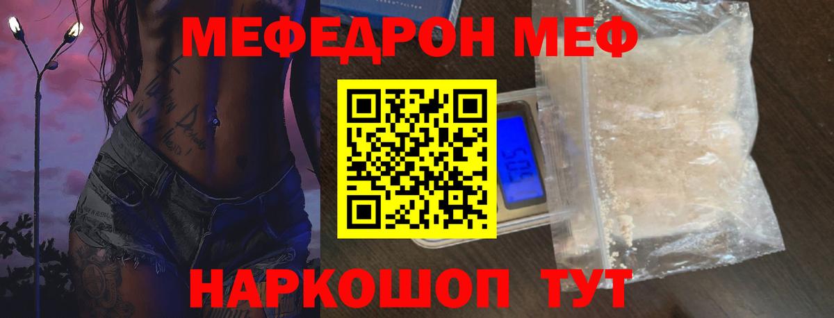 Меф mephedrone  МЕФ  Выкса  МЯУ-МЯУ VHQ  Вход с VPN  МЕФ 