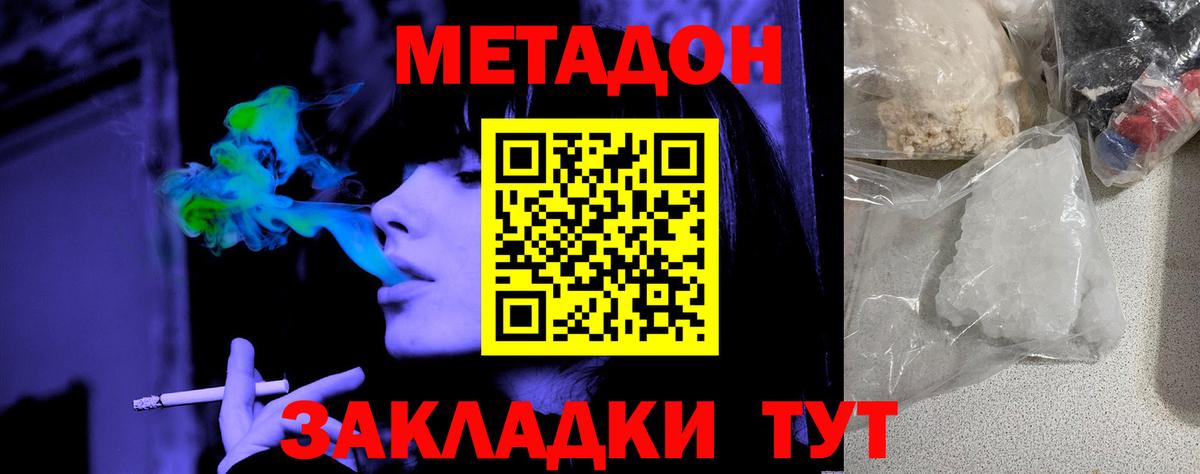 Метадон methadone  Вход с VPN  Выкса 