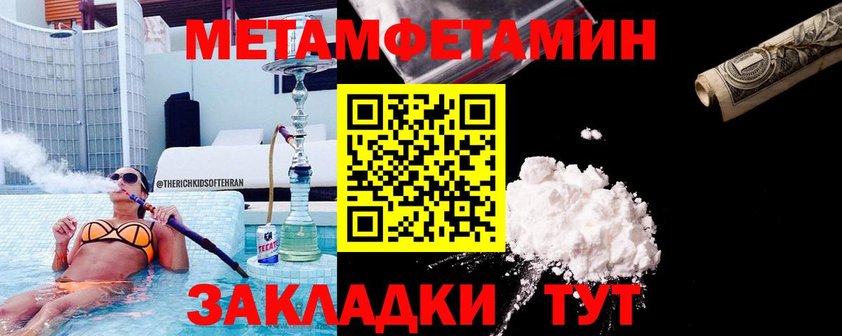 Первитин Декстрометамфетамин 99.9%  Вход с VPN  Первитин Декстрометамфетамин 99.9%  Выкса 