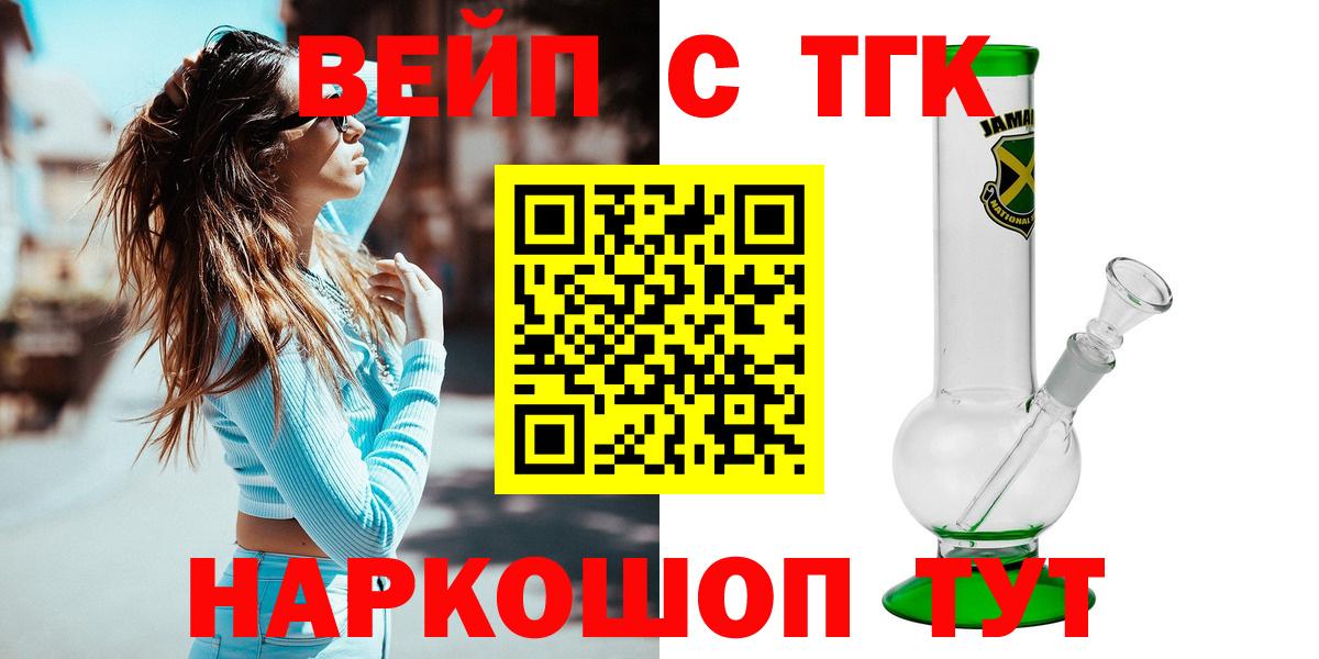 Выкса  ТГК жижа  Вход с VPN 